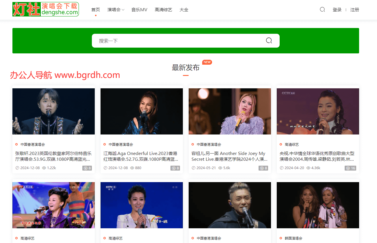 燈社演唱會(huì)下載插圖 燈社演唱會(huì)下載插圖