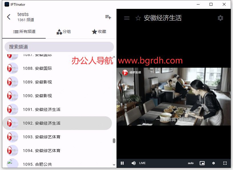 IPTVnator插圖 IPTVnator插圖