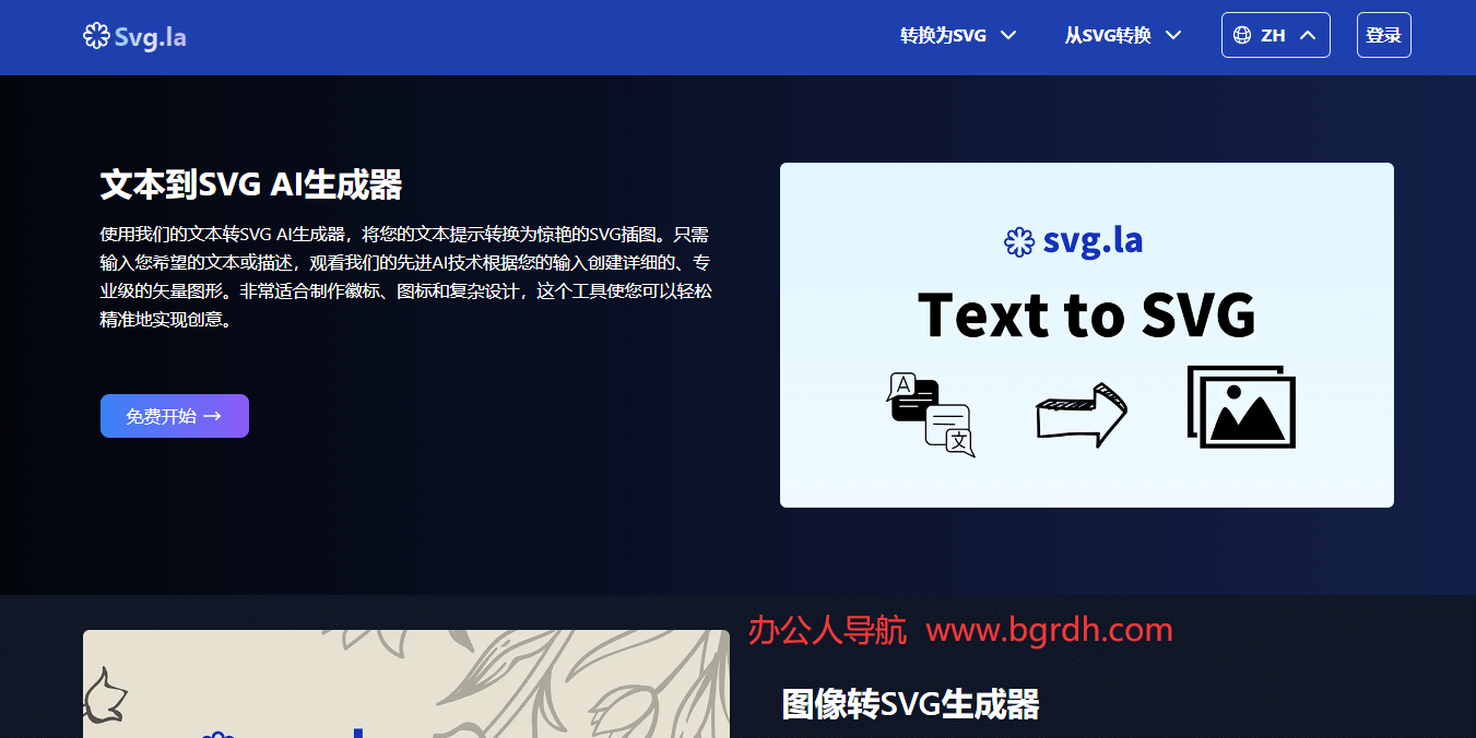 SVG.la插圖 SVG.la插圖