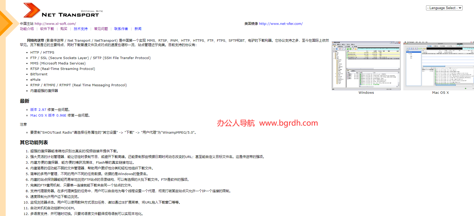 NetTransport插圖 NetTransport插圖