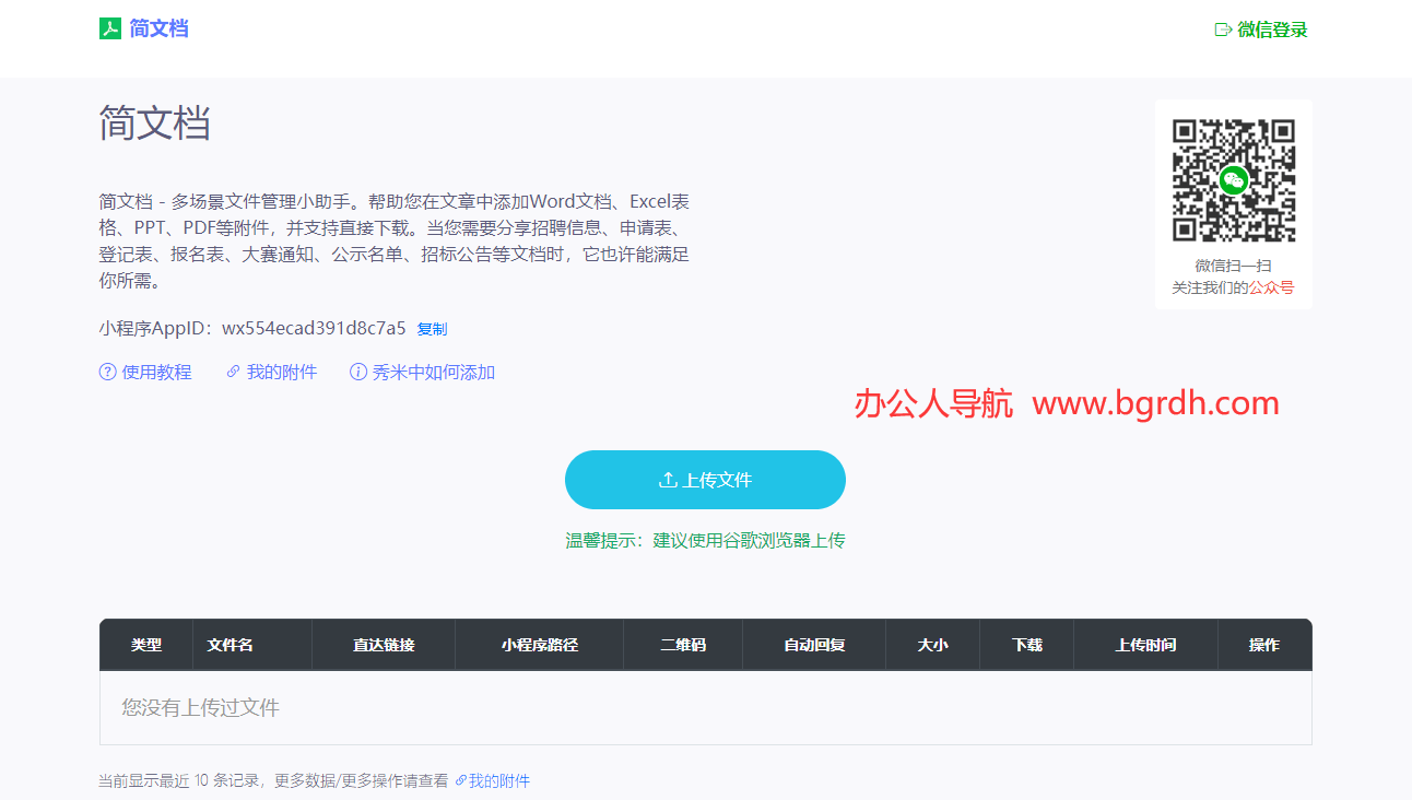 簡(jiǎn)文檔插圖 簡(jiǎn)文檔插圖