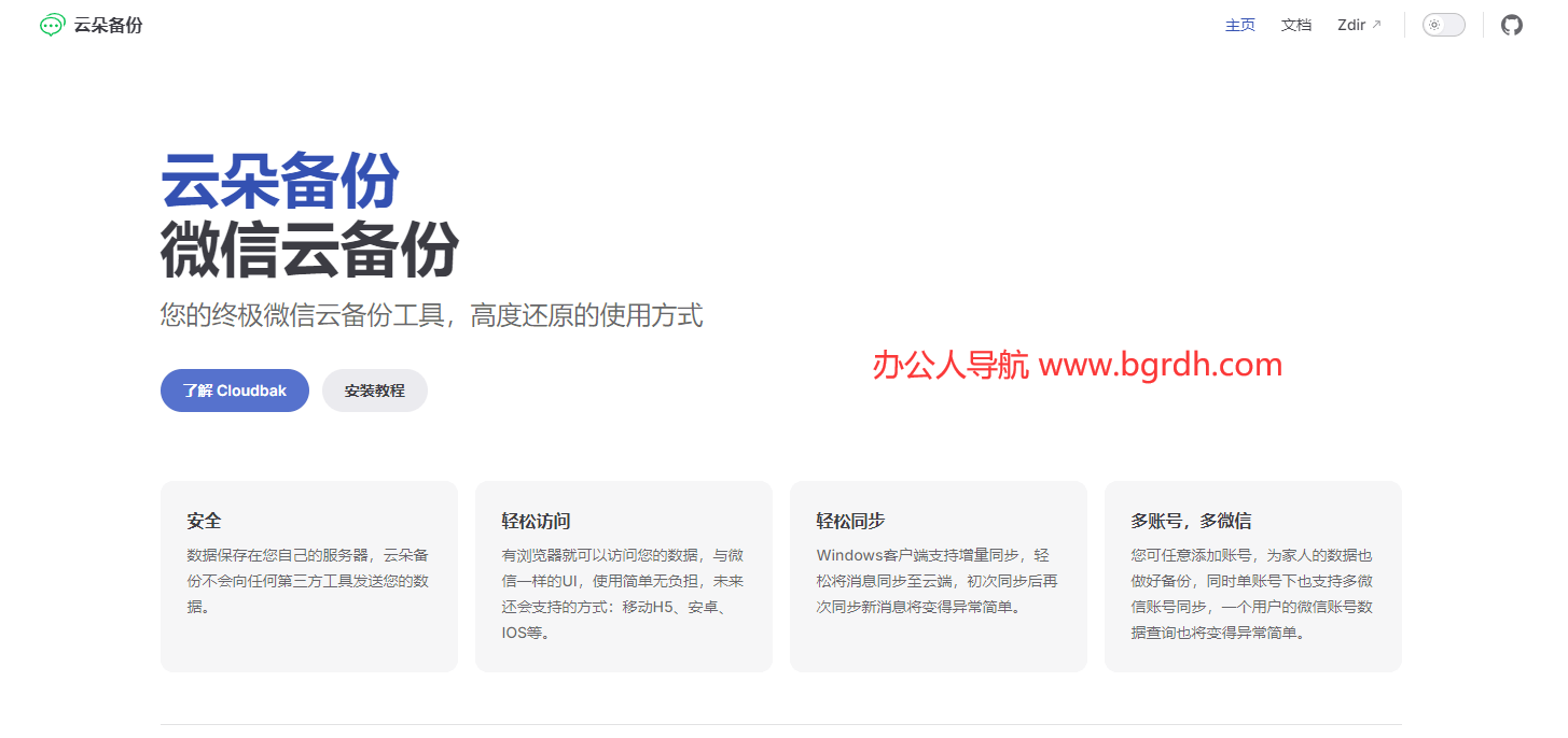 云朵備份插圖 云朵備份插圖
