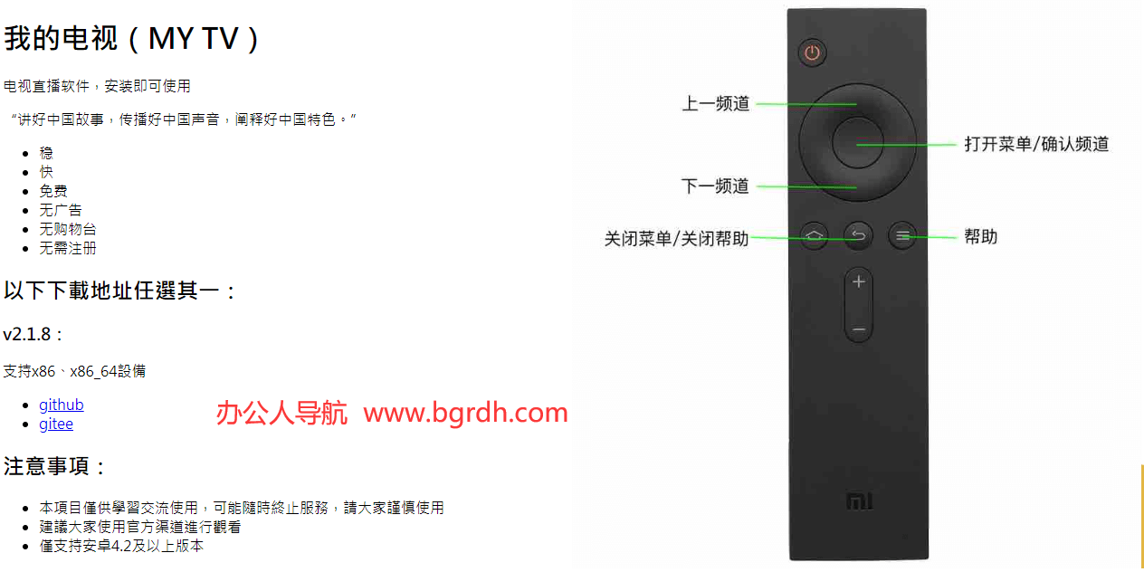 我的電視MYTV插圖 我的電視MYTV插圖