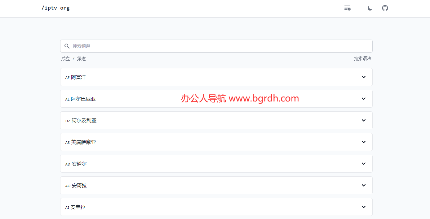 iptv-org插圖 iptv-org插圖