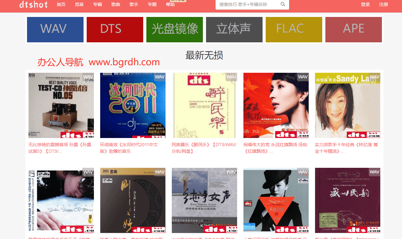 無損音樂吧dtshot插圖 無損音樂吧dtshot插圖