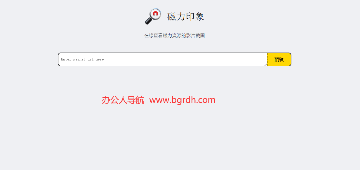 磁力印象插圖 磁力印象插圖