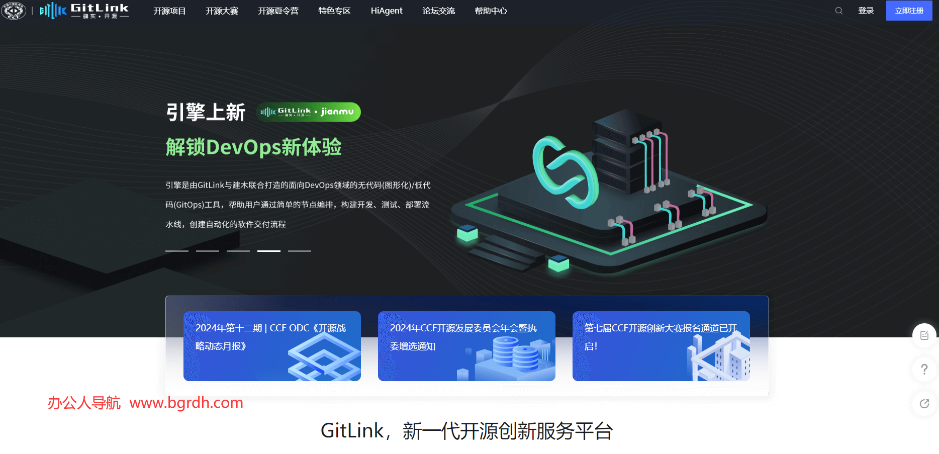 GitLink插圖 GitLink插圖