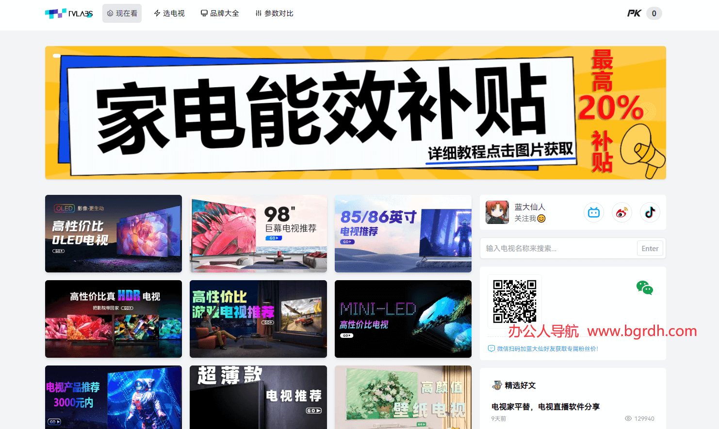 智能電視選購網插圖 智能電視選購網插圖
