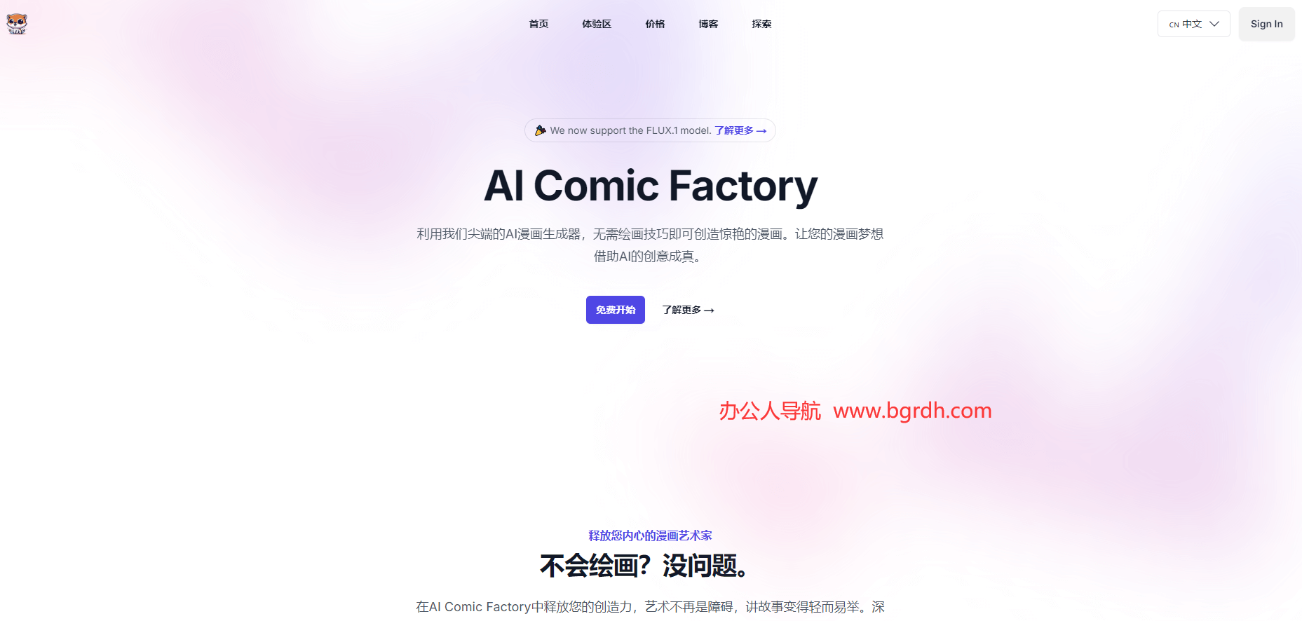 AI Comic Factory插圖 AI Comic Factory插圖
