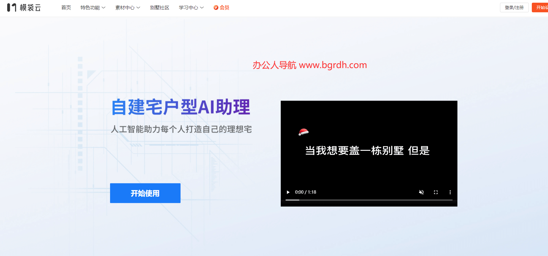 自建宅戶型AI助理插圖 自建宅戶型AI助理插圖