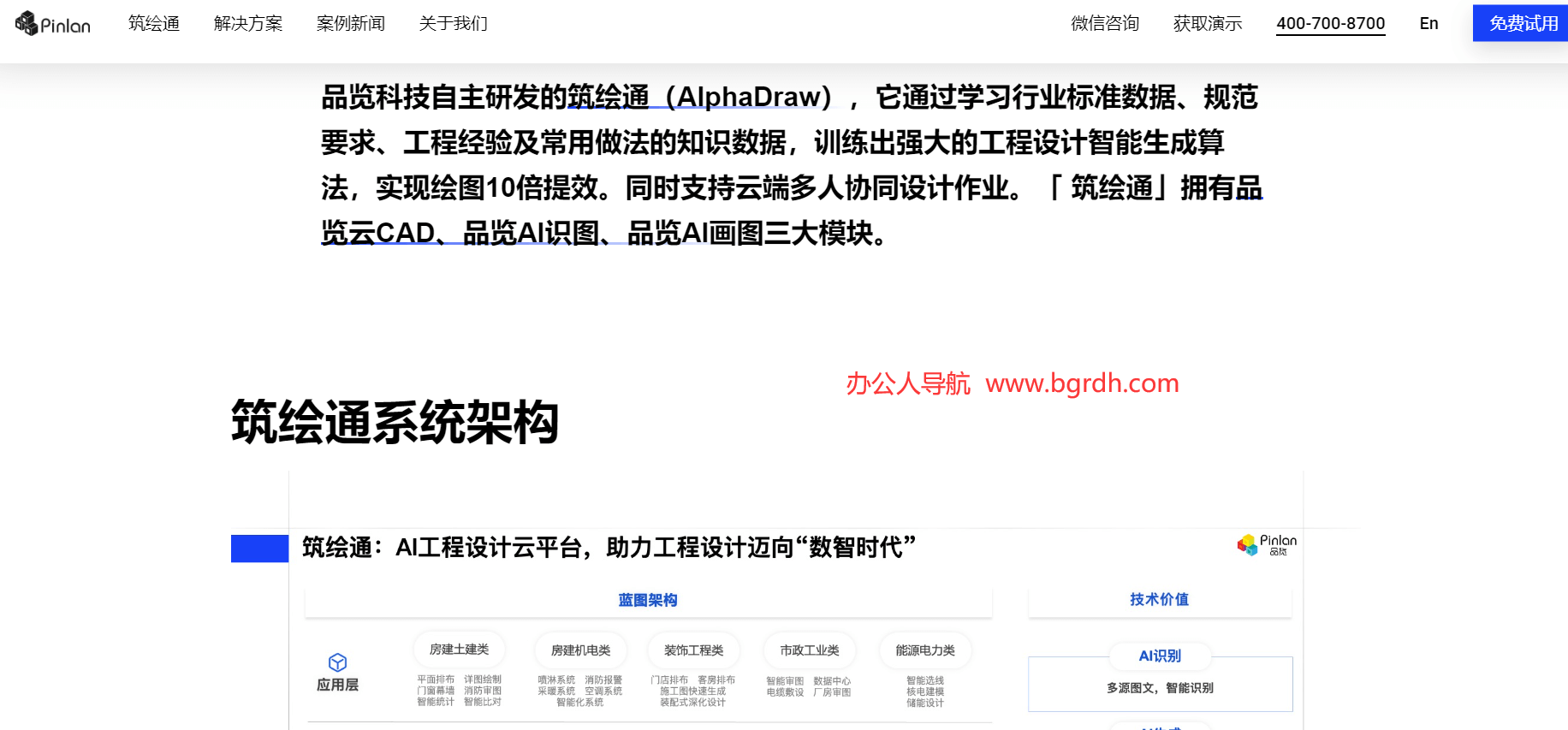 筑繪通插圖 筑繪通插圖
