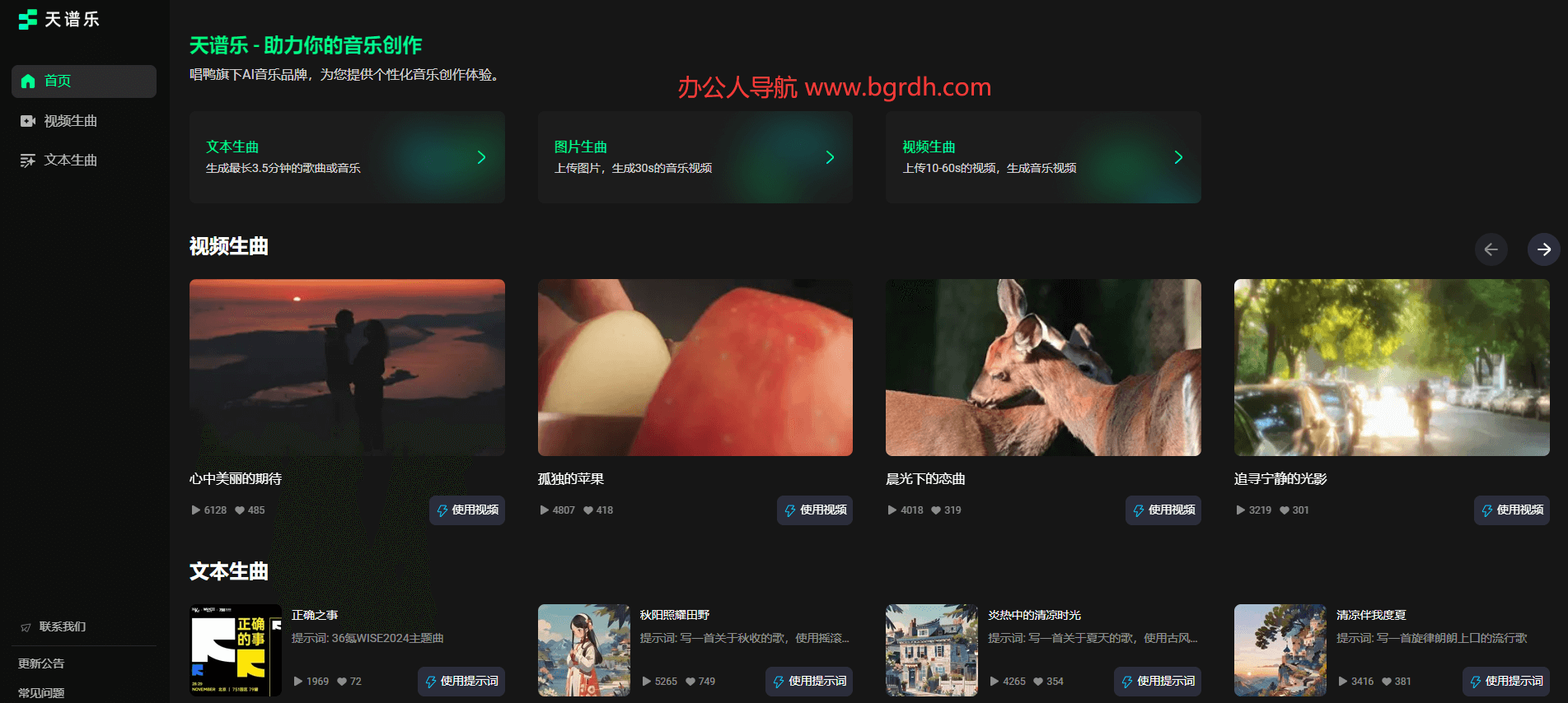 天譜樂插圖 天譜樂插圖