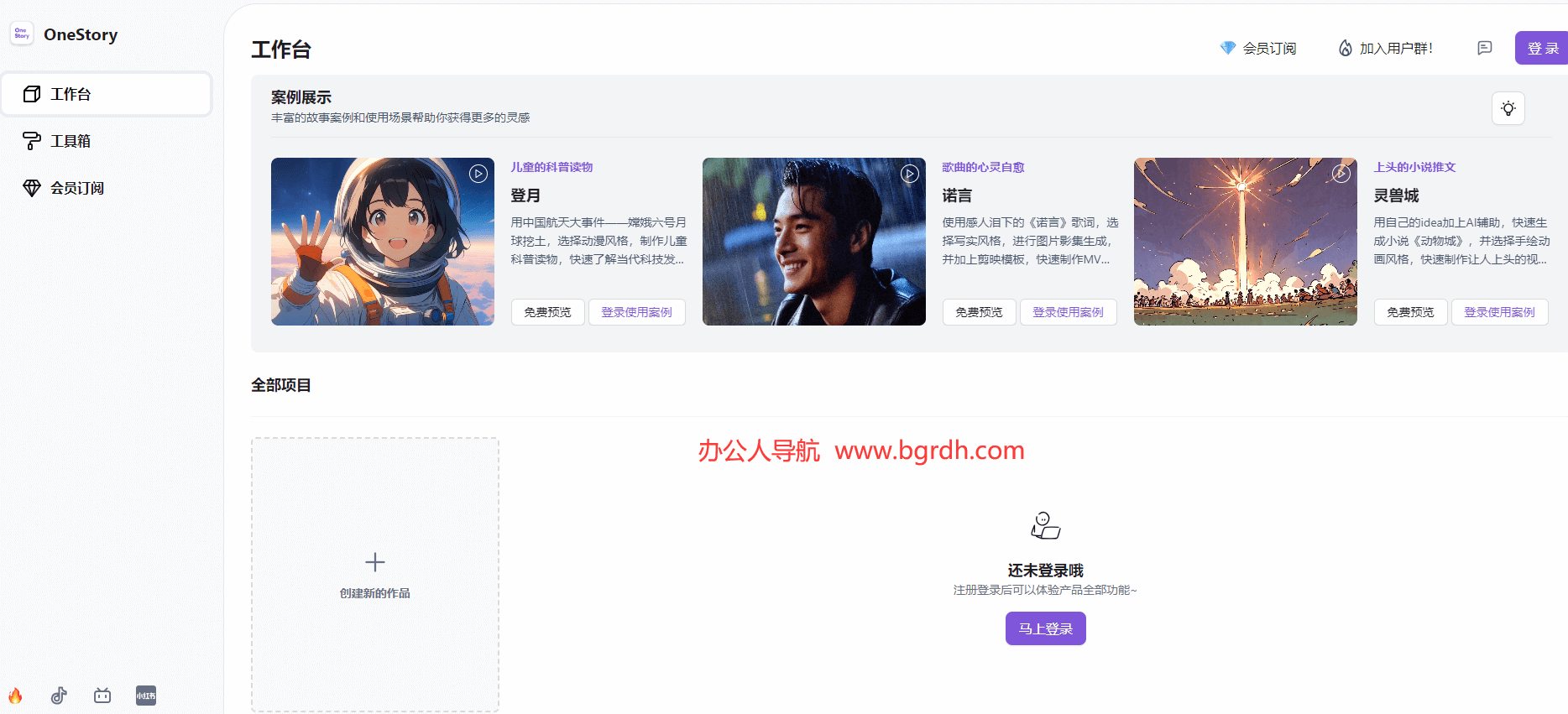 OneStory插圖 OneStory插圖