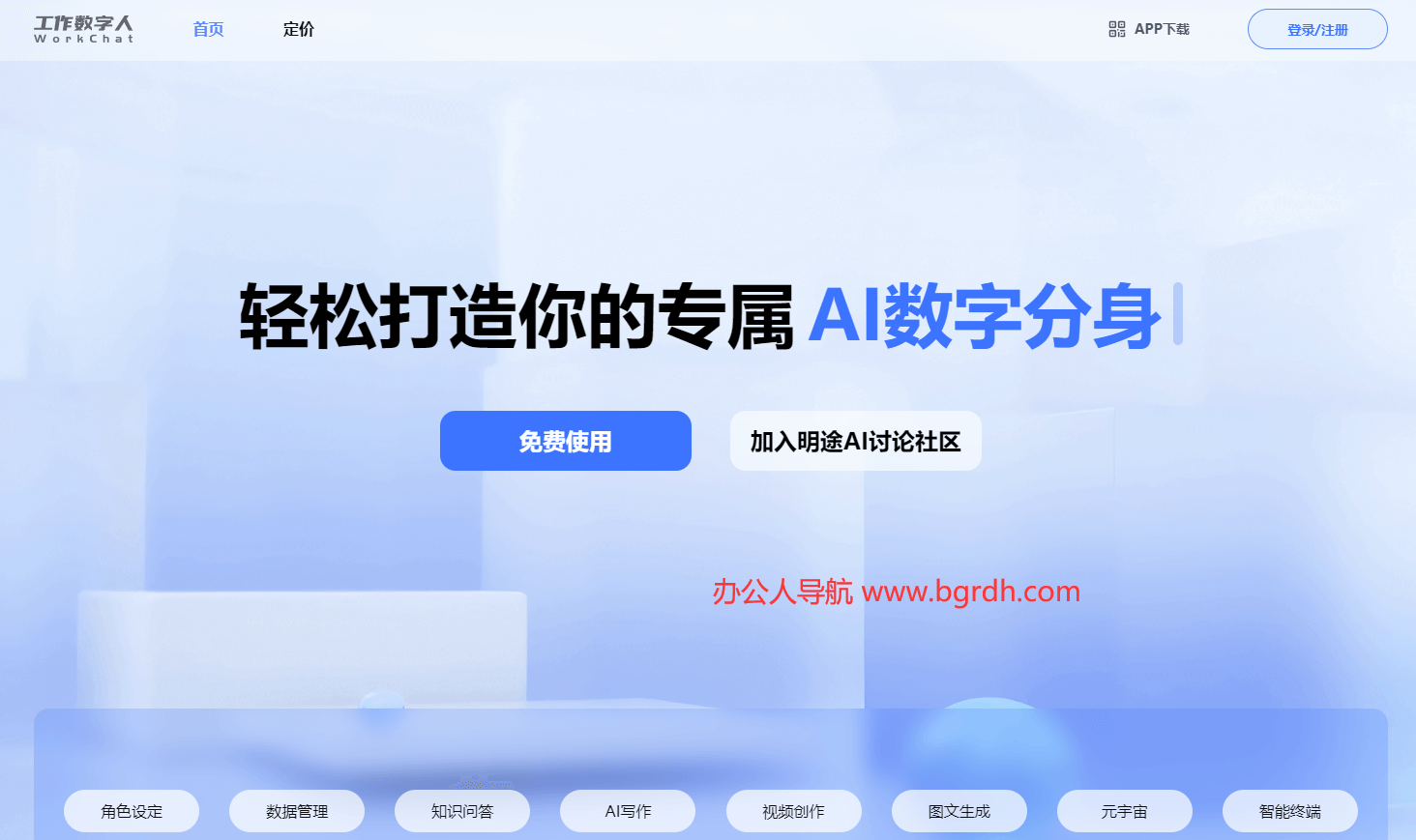 工作數(shù)字人插圖 工作數(shù)字人插圖