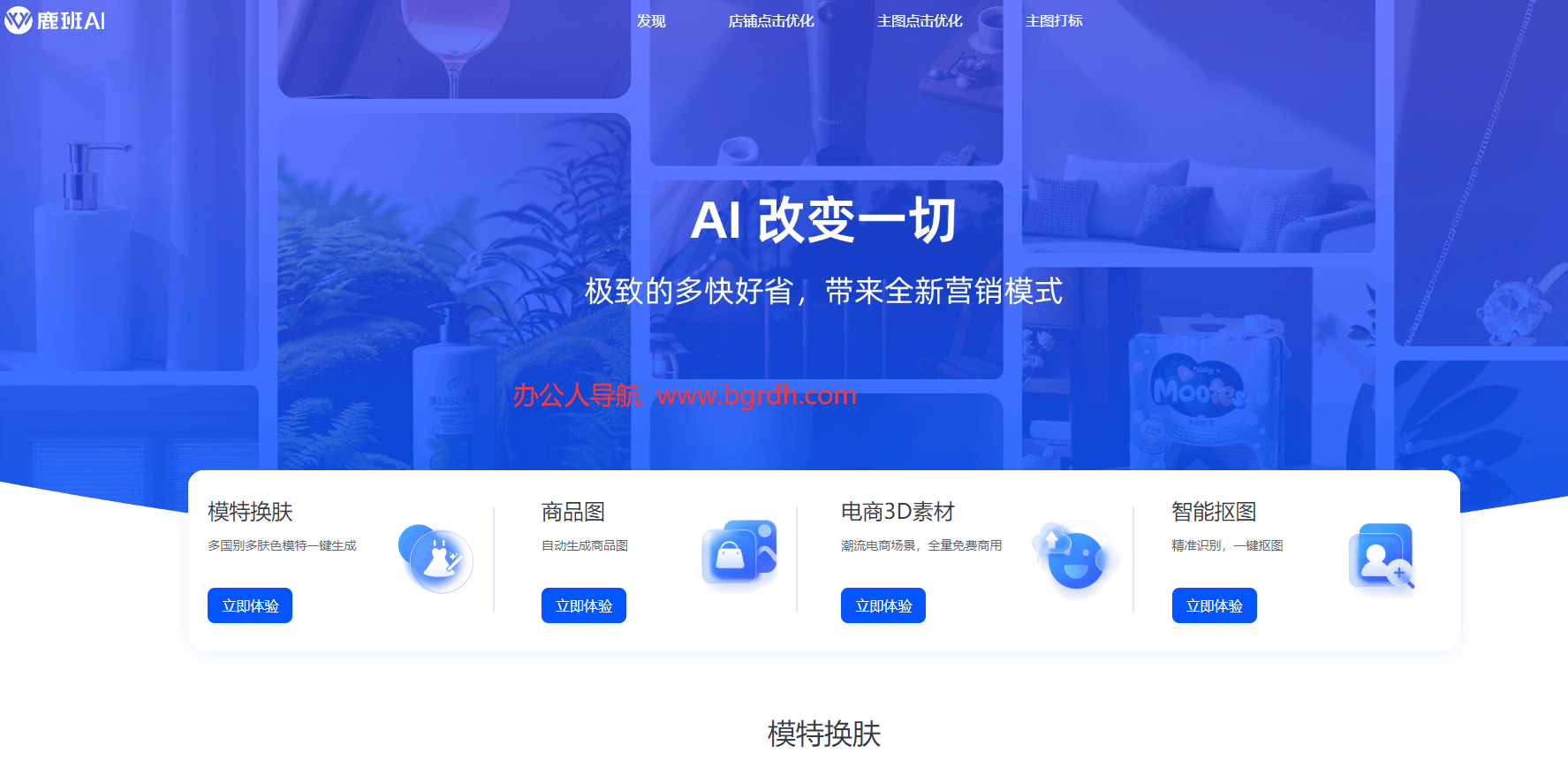 鹿班AI插圖 鹿班AI插圖
