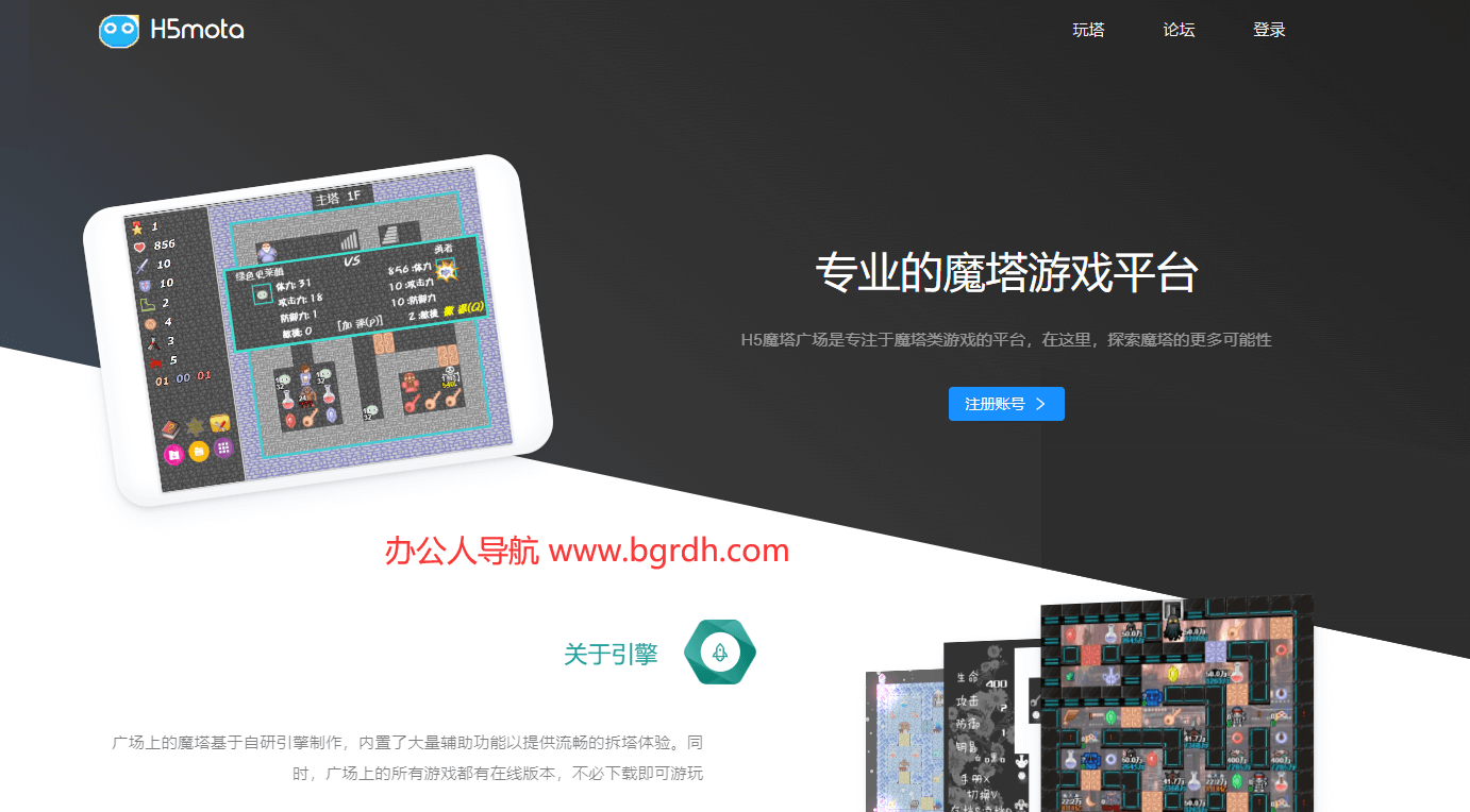 h5魔塔廣場插圖 h5魔塔廣場插圖