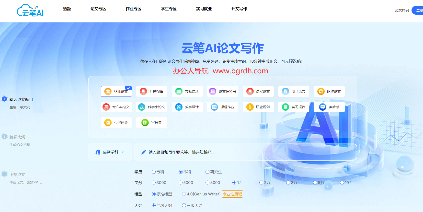 云筆AI插圖 云筆AI插圖