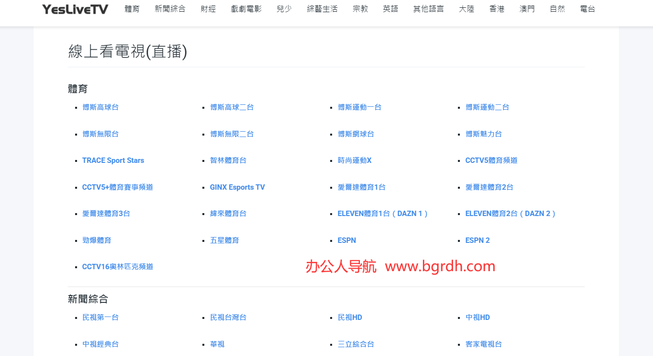 yeslivetv插圖 yeslivetv插圖