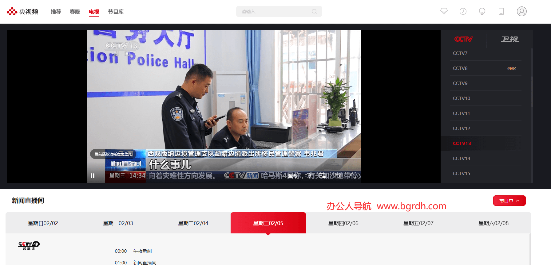 央視頻電視插圖1 央視頻電視插圖1