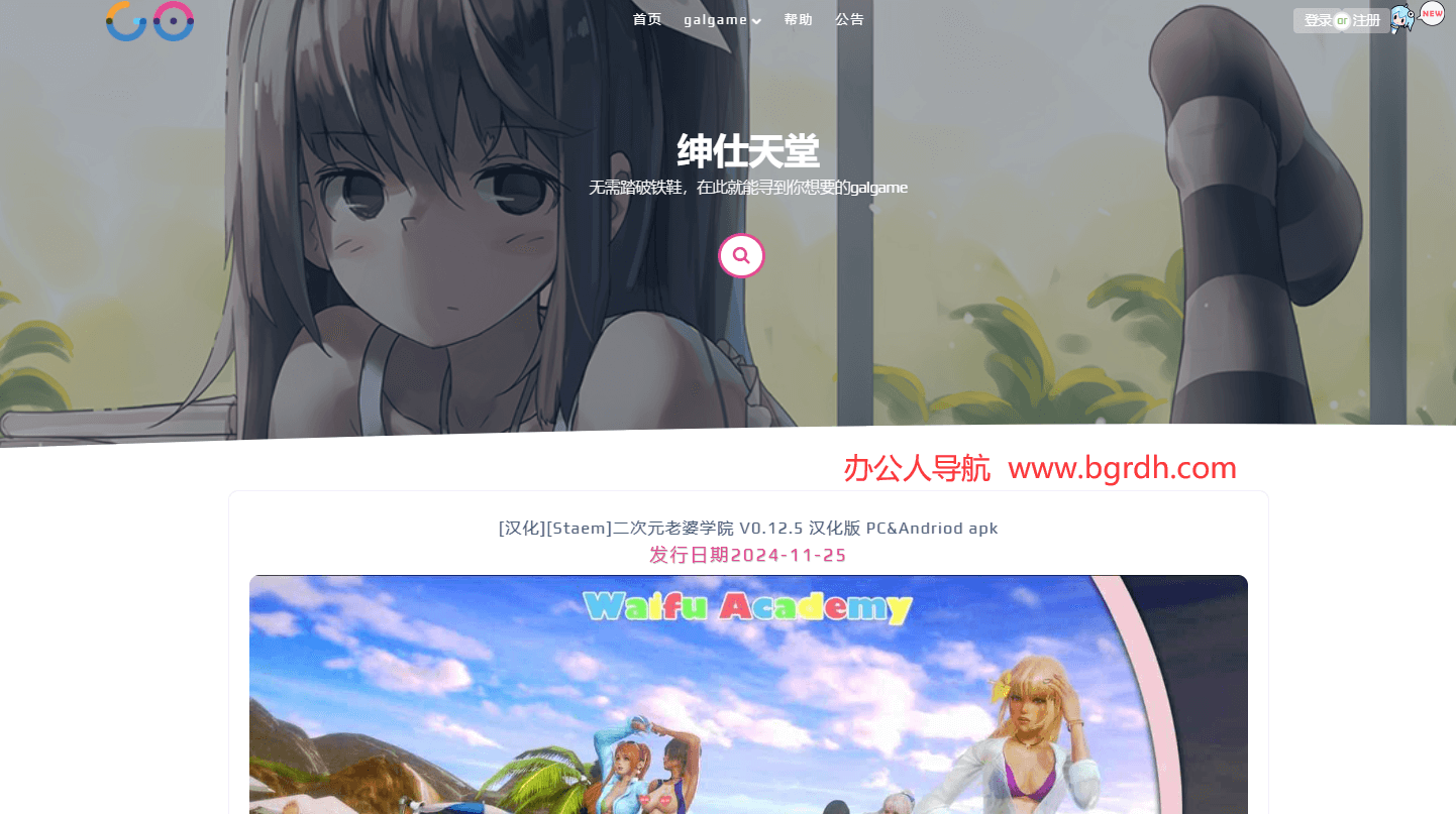 gogalgame紳士天堂插圖 gogalgame紳士天堂插圖