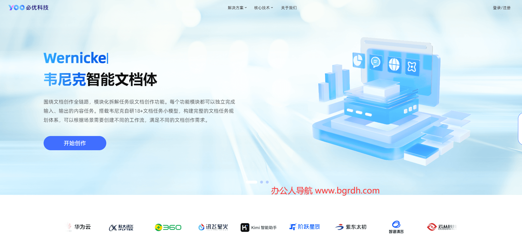 必優(yōu)科技插圖 必優(yōu)科技插圖