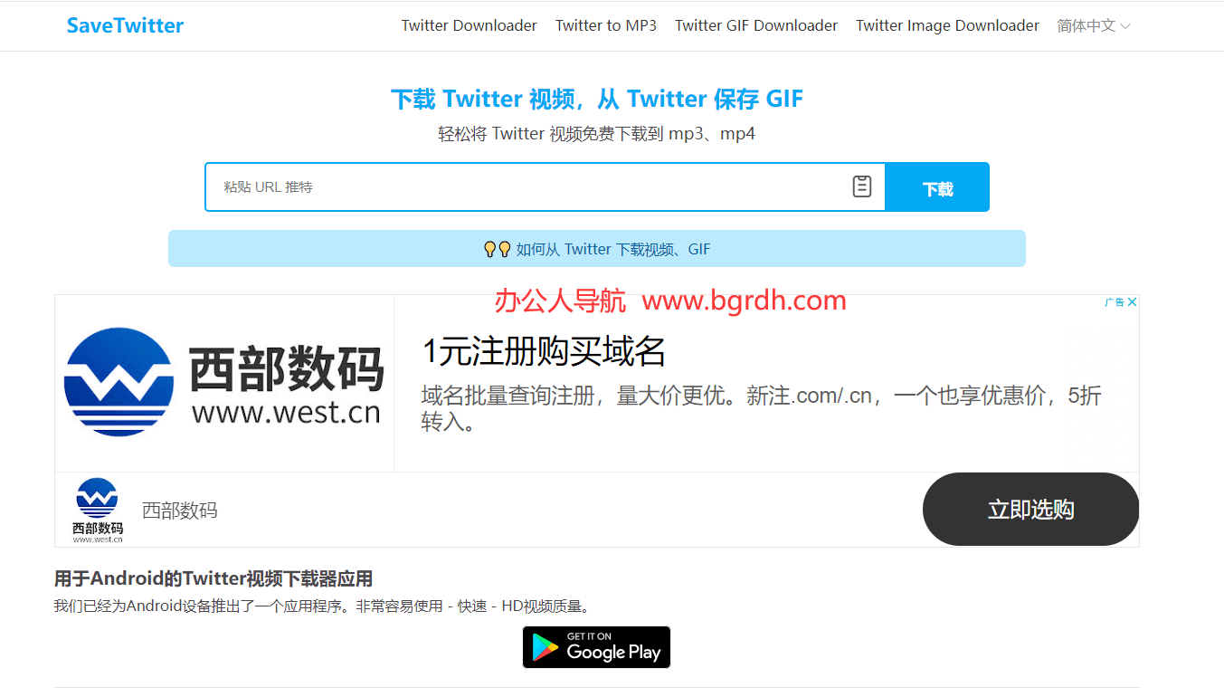 SaveTwitter插圖 SaveTwitter插圖