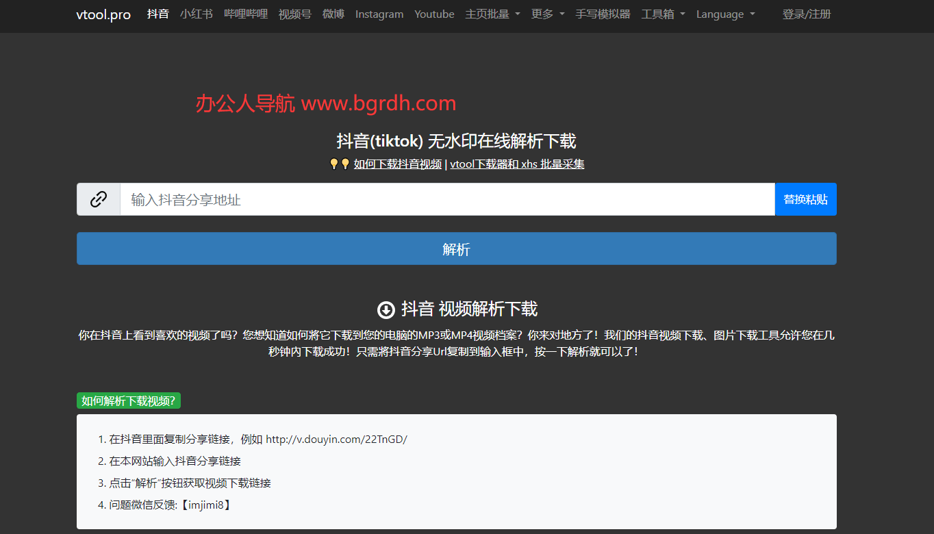 vtool解析網插圖 vtool解析網插圖