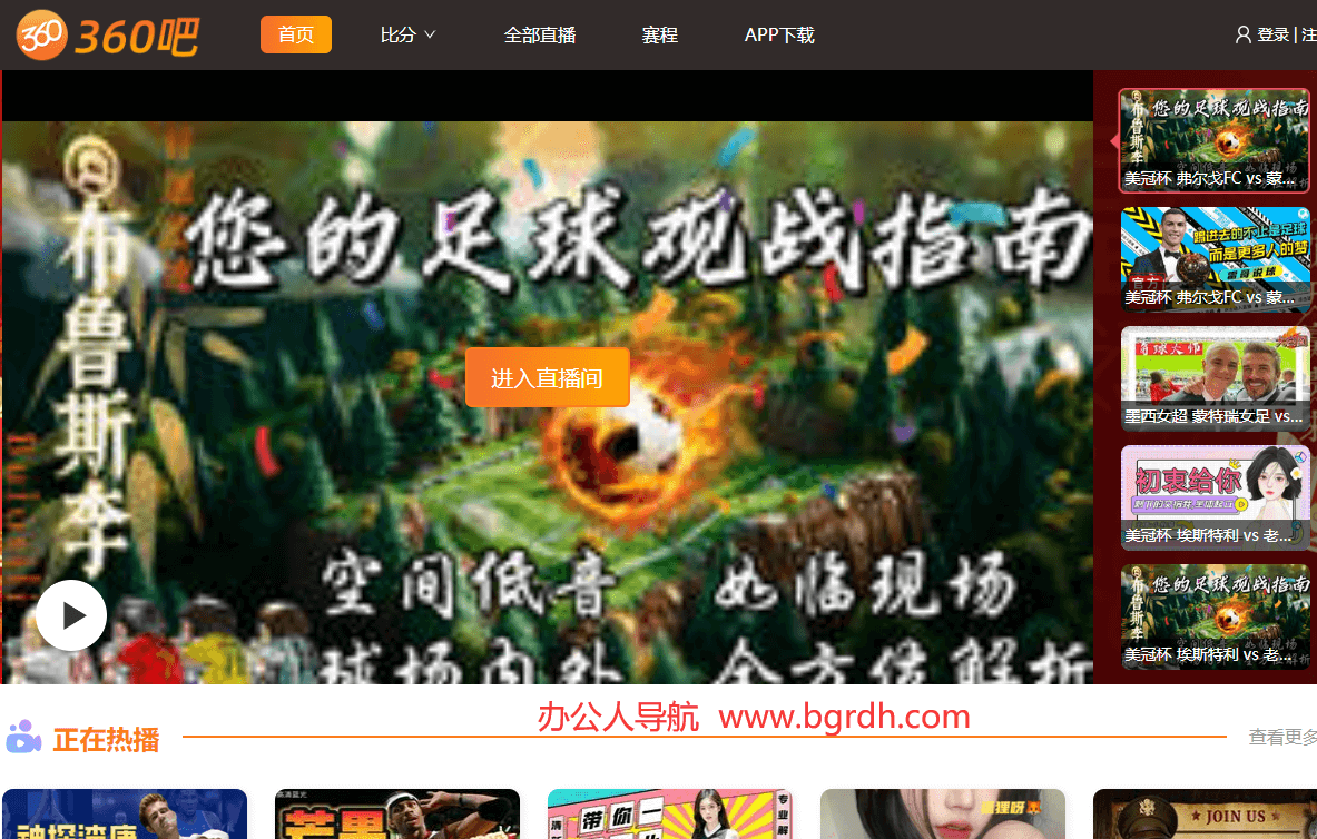 360吧插圖 360吧插圖