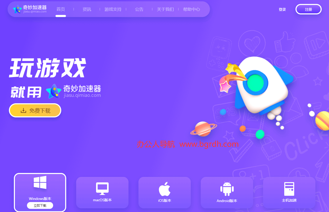 奇妙加速器插圖 奇妙加速器插圖