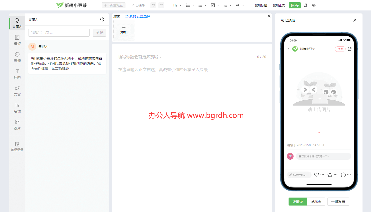 小紅書爆款模板插圖 小紅書爆款模板插圖