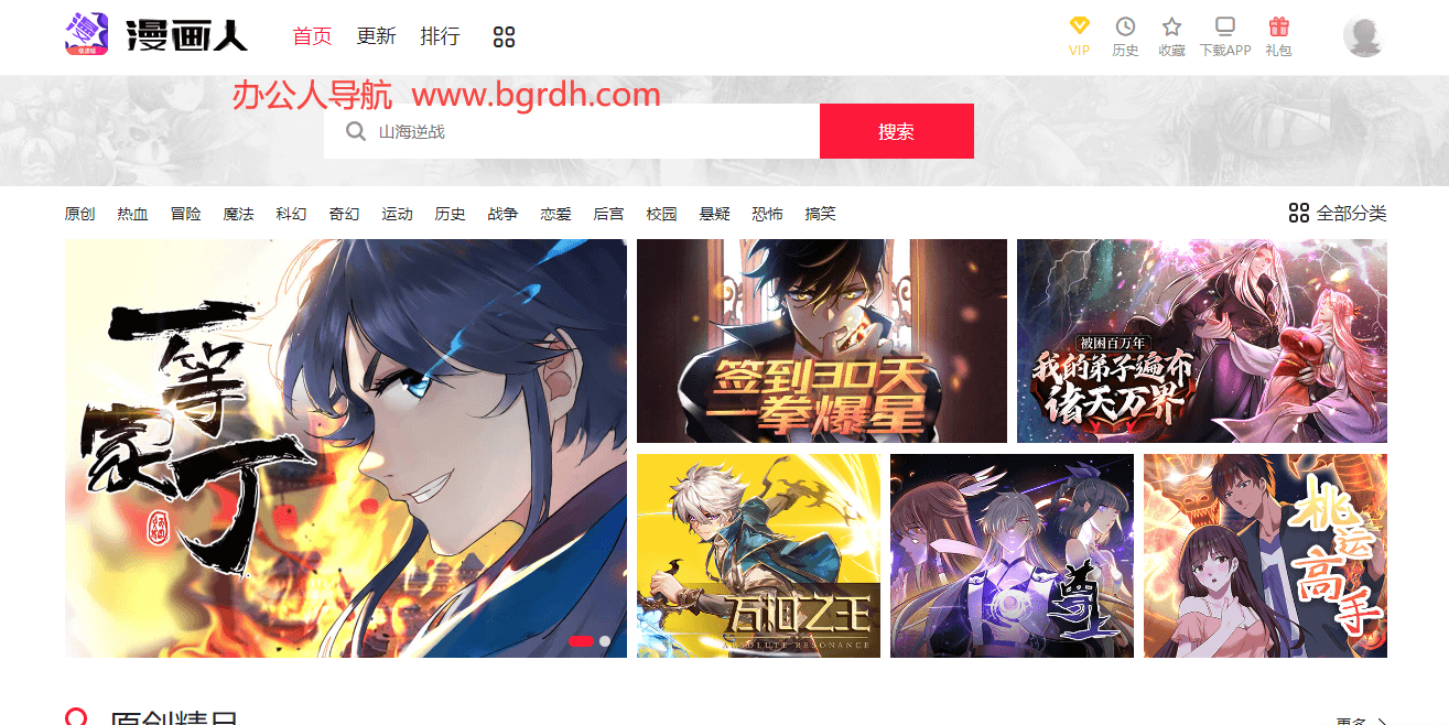 漫畫人插圖 漫畫人插圖