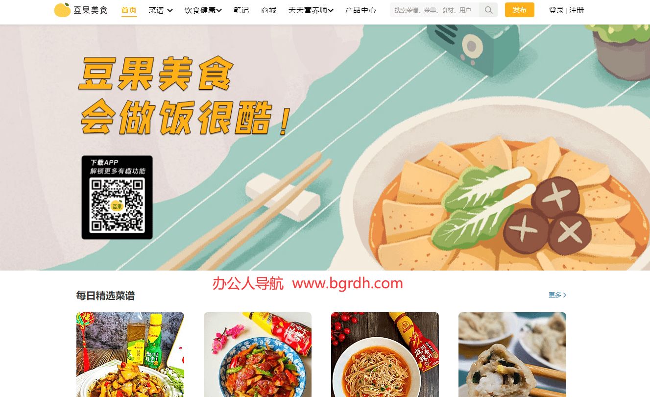 豆果美食插圖 豆果美食插圖