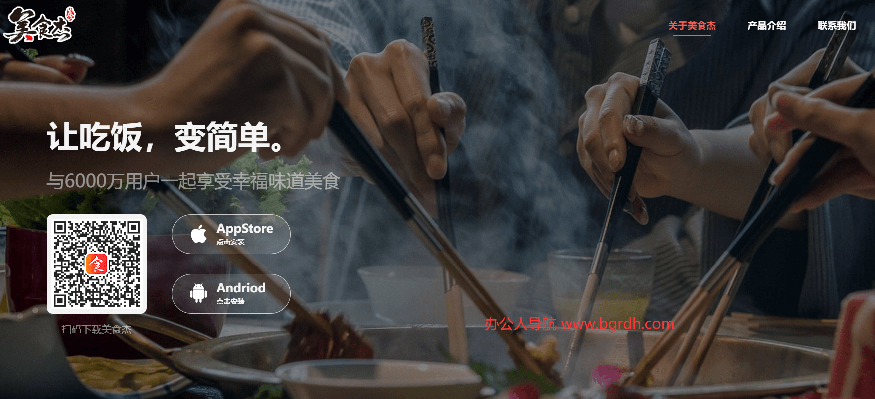 美食杰插圖 美食杰插圖