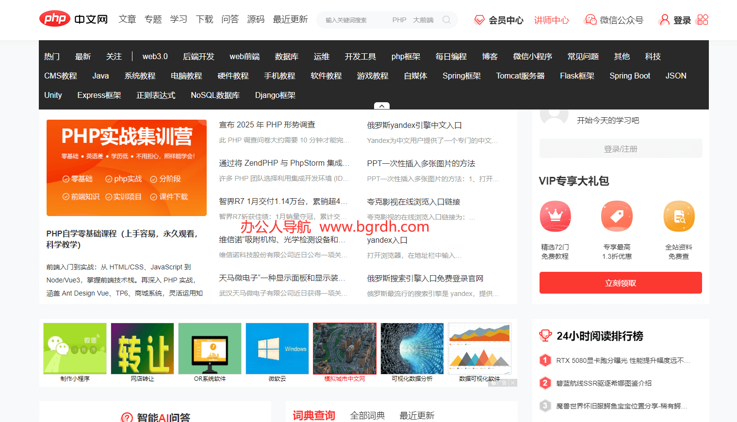 php中文網插圖 php中文網插圖