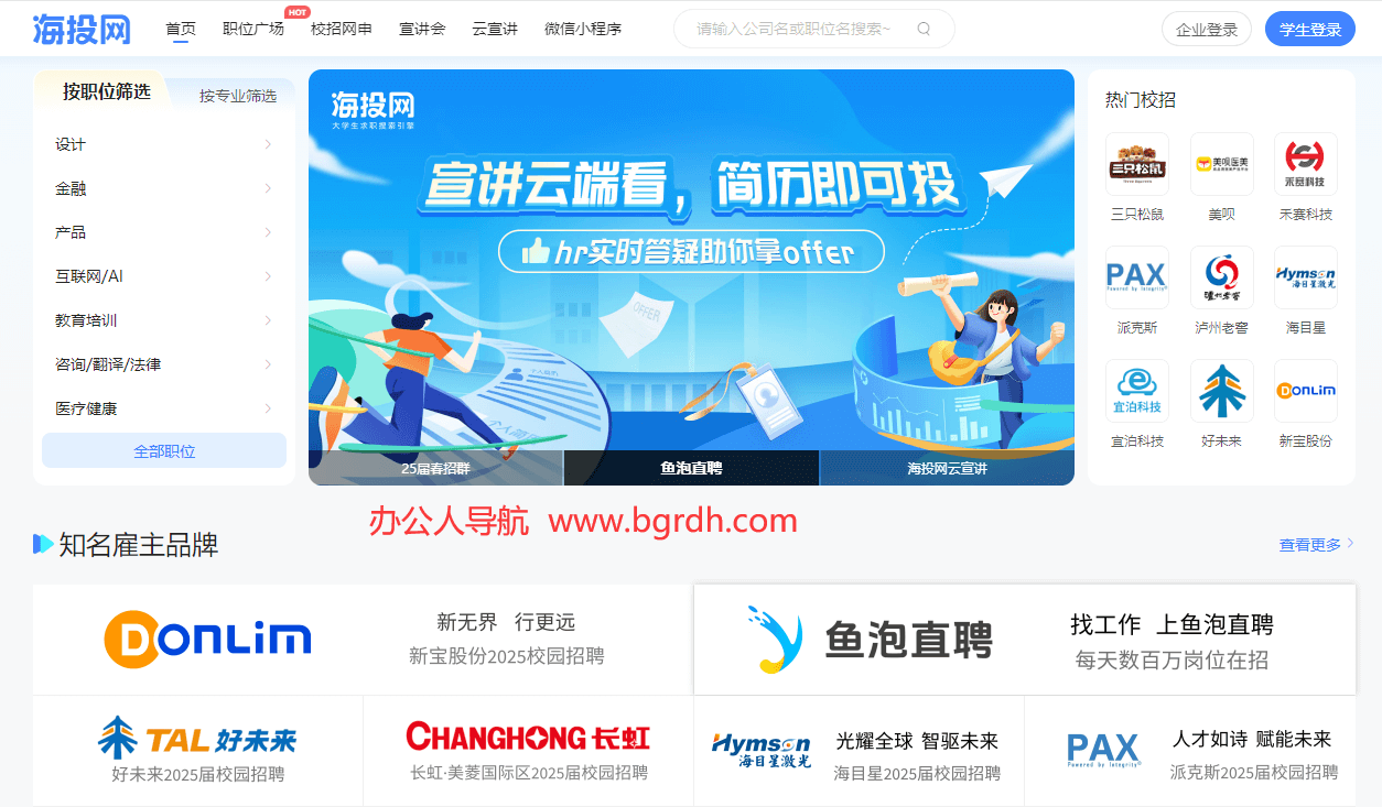 海投網(wǎng)插圖 海投網(wǎng)插圖