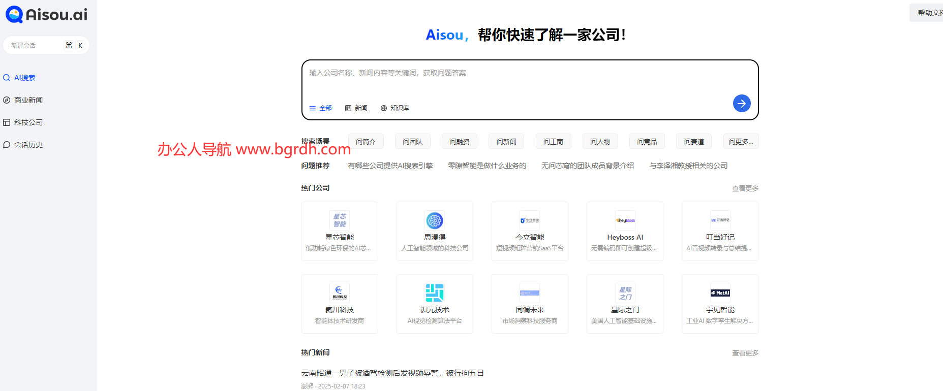 Aisou.ai插圖 Aisou.ai插圖