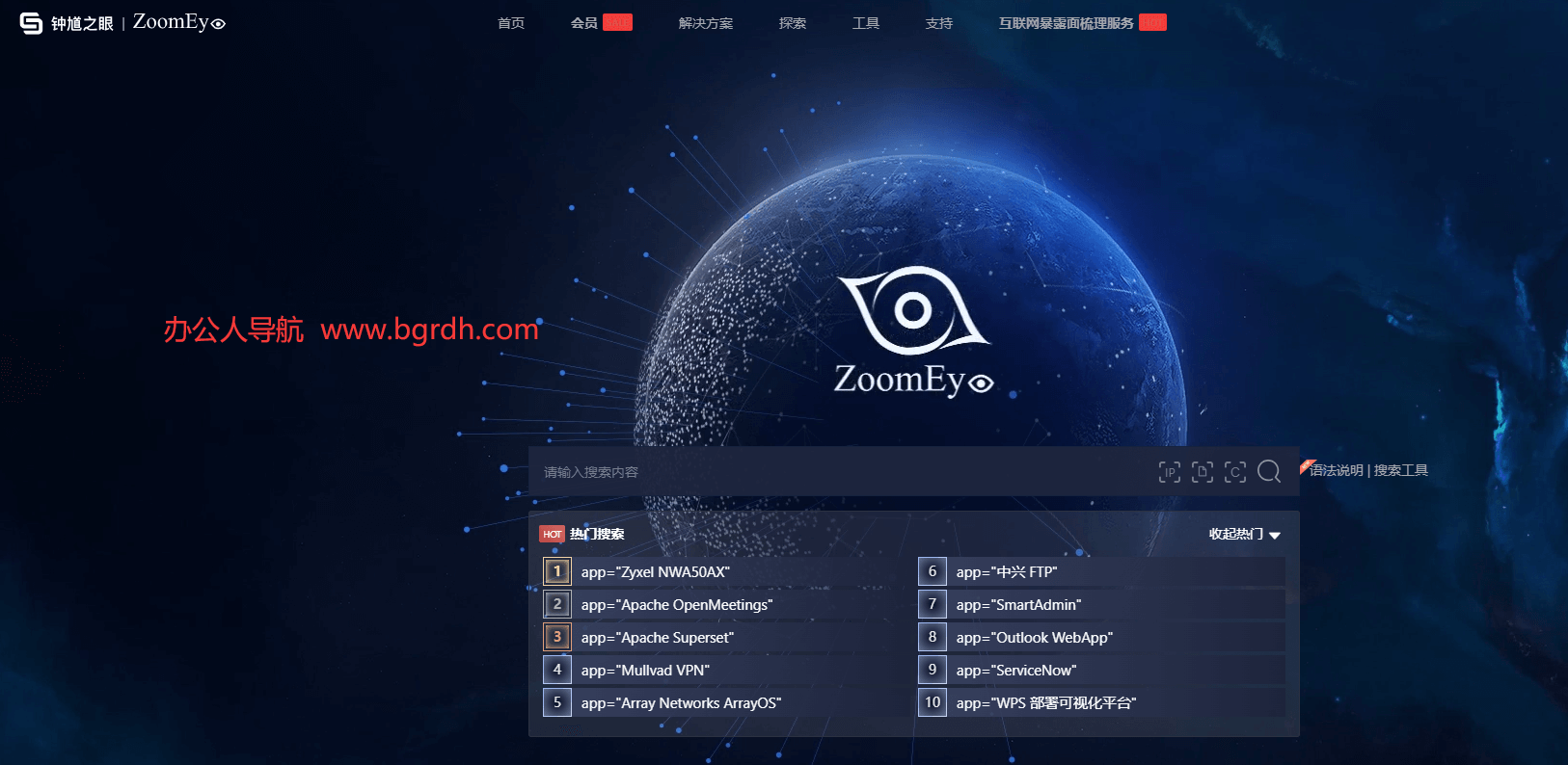 zoomeye鐘馗之眼插圖 zoomeye鐘馗之眼插圖
