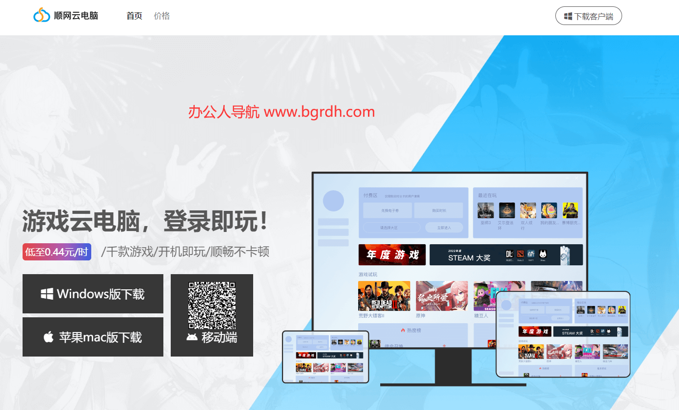 順網(wǎng)云電腦插圖 順網(wǎng)云電腦插圖