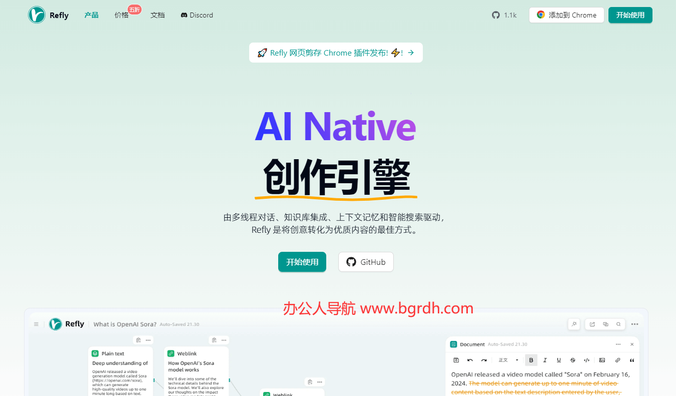 Refly插圖 Refly插圖
