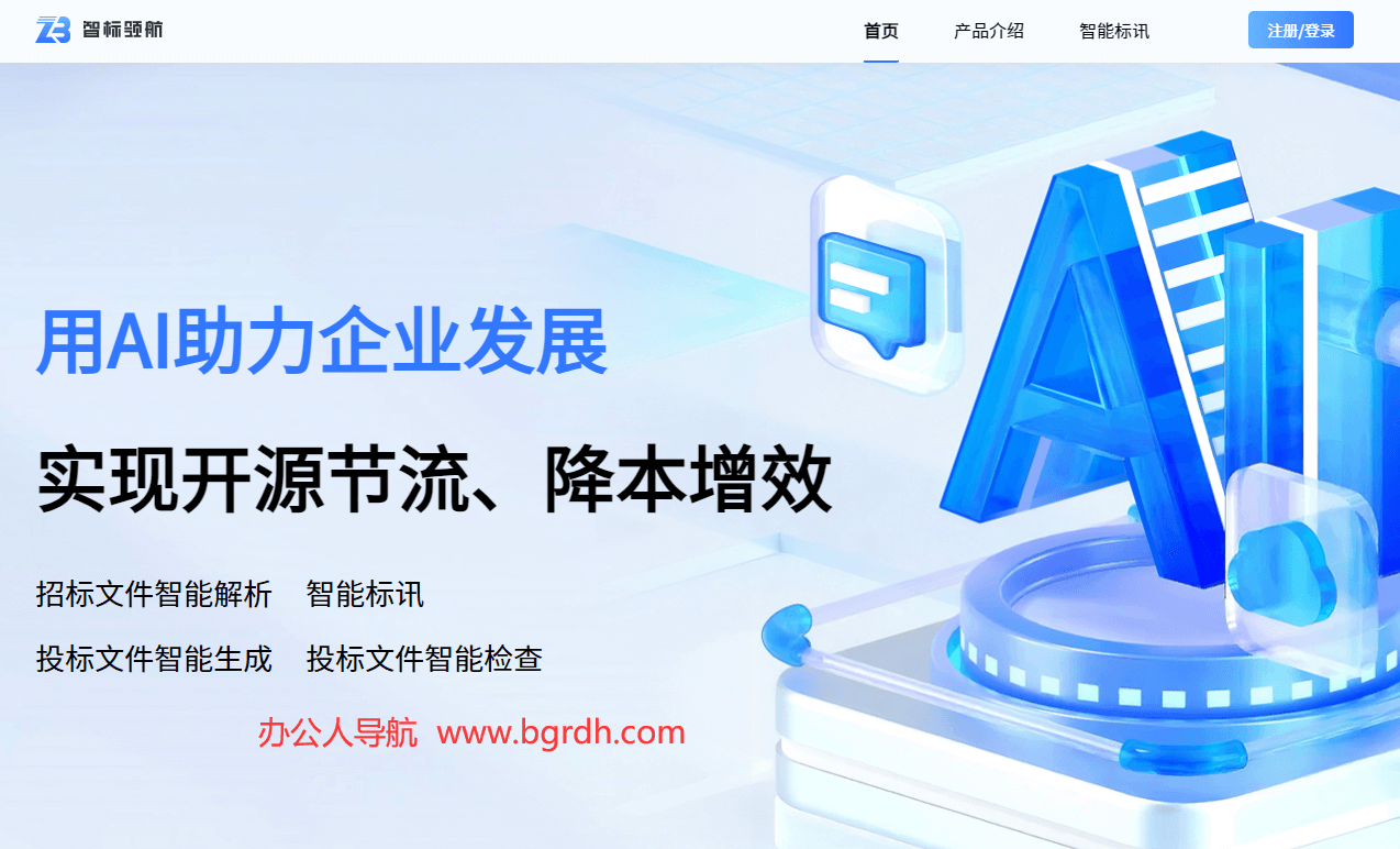 智標(biāo)領(lǐng)航插圖 智標(biāo)領(lǐng)航插圖