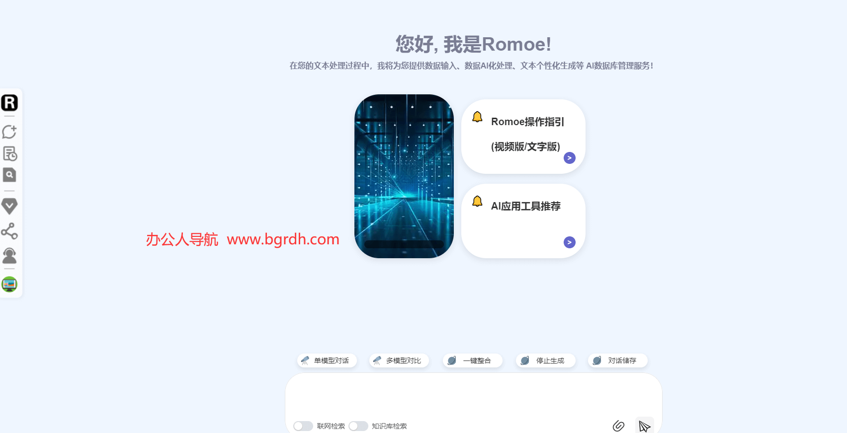 Romoe插圖 Romoe插圖