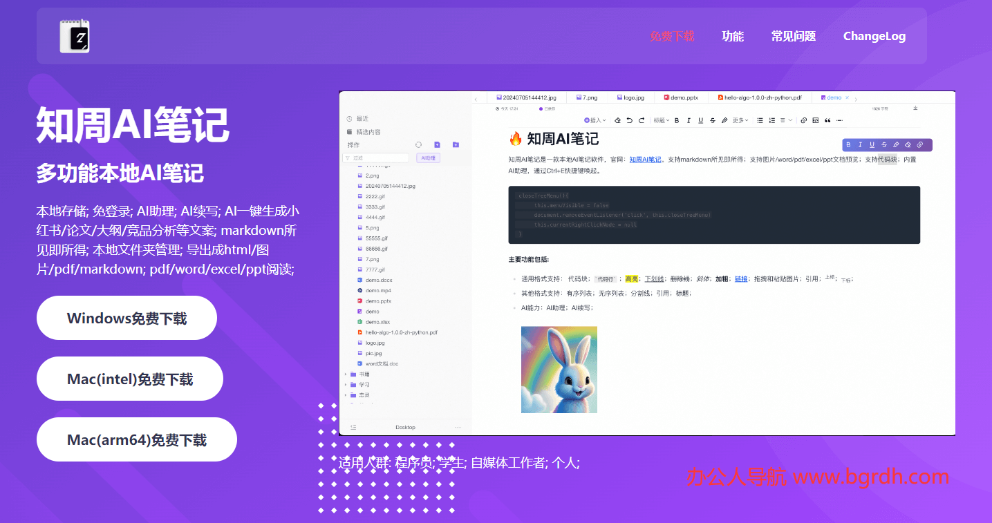 知周AI筆記插圖 知周AI筆記插圖