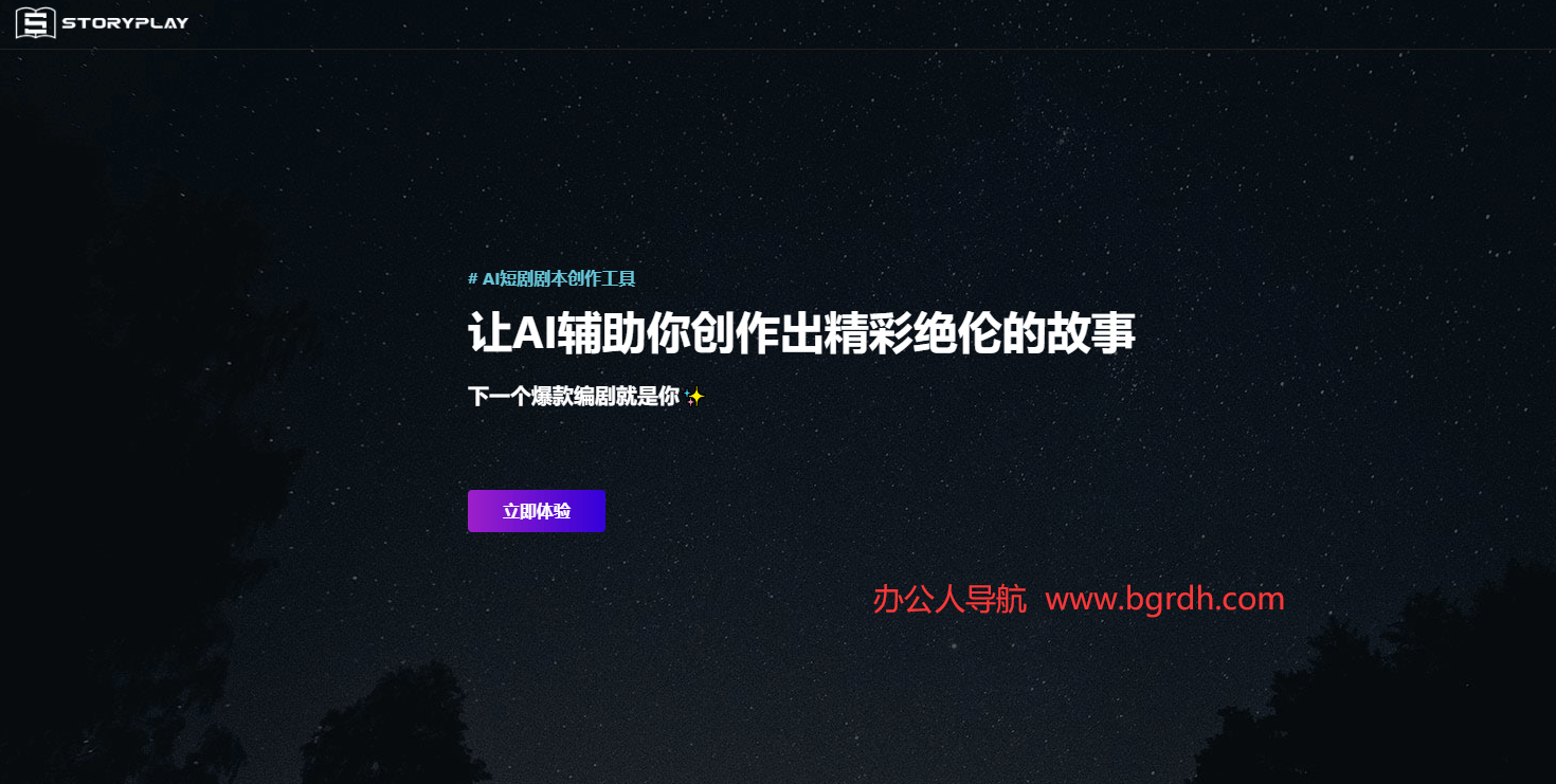 StoryPlay插圖 StoryPlay插圖