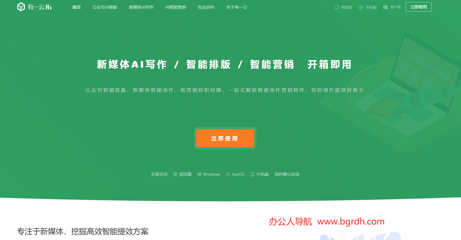 有一云AI插圖 有一云AI插圖