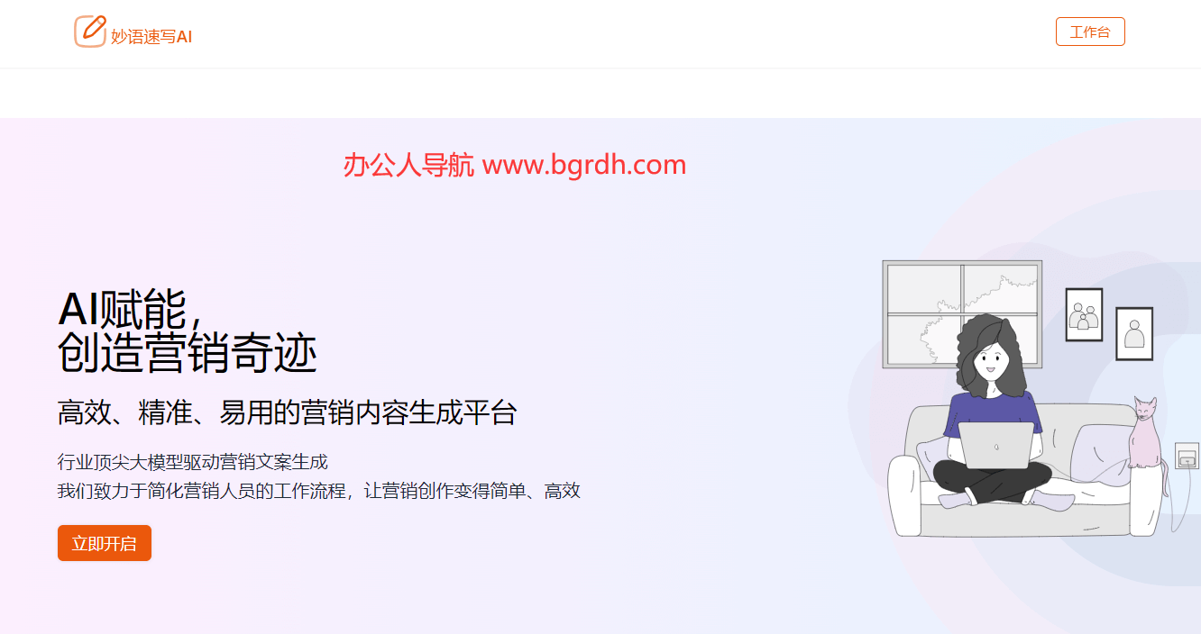妙語速寫AI插圖 妙語速寫AI插圖
