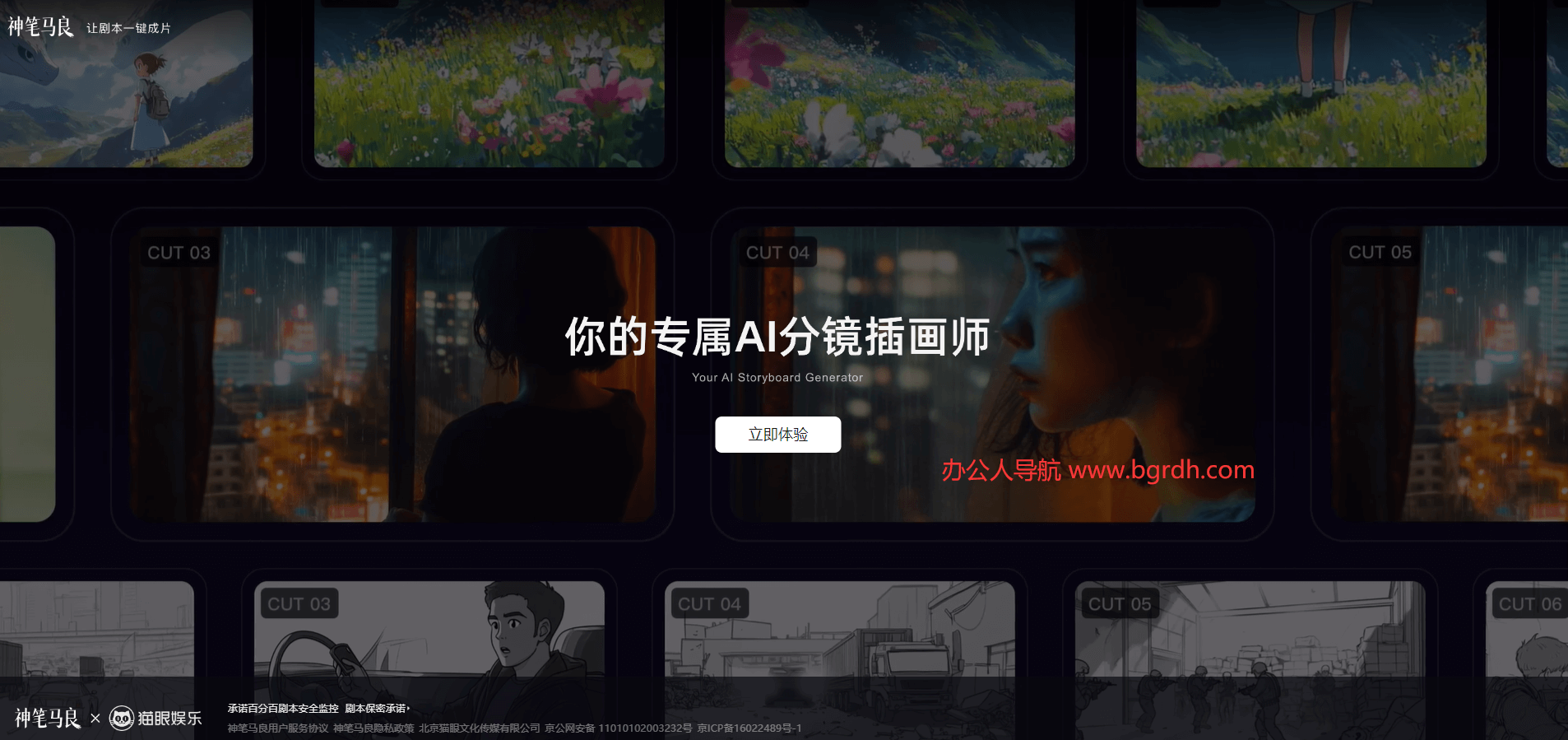 生筆馬良AI插圖 生筆馬良AI插圖