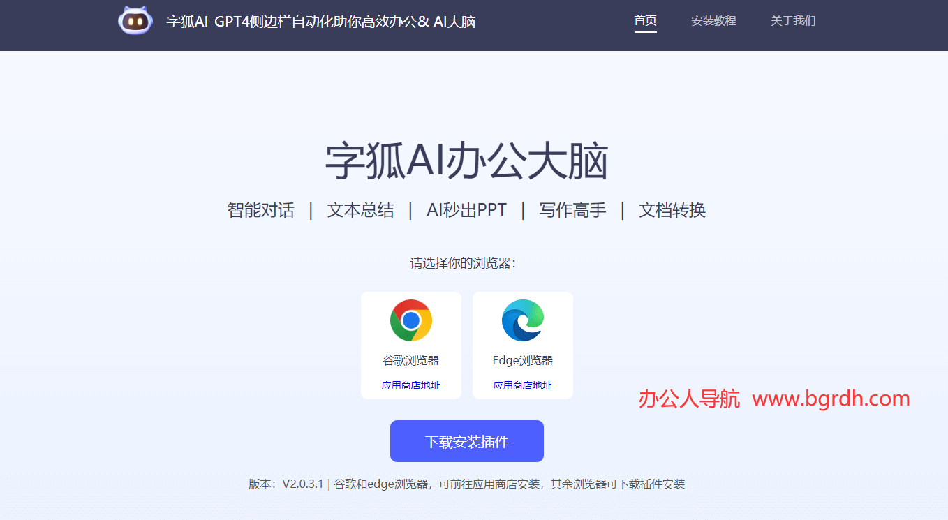 字狐AI插圖 字狐AI插圖