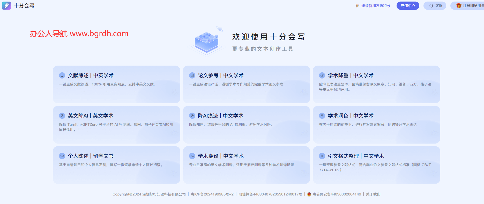 十分會寫插圖 十分會寫插圖