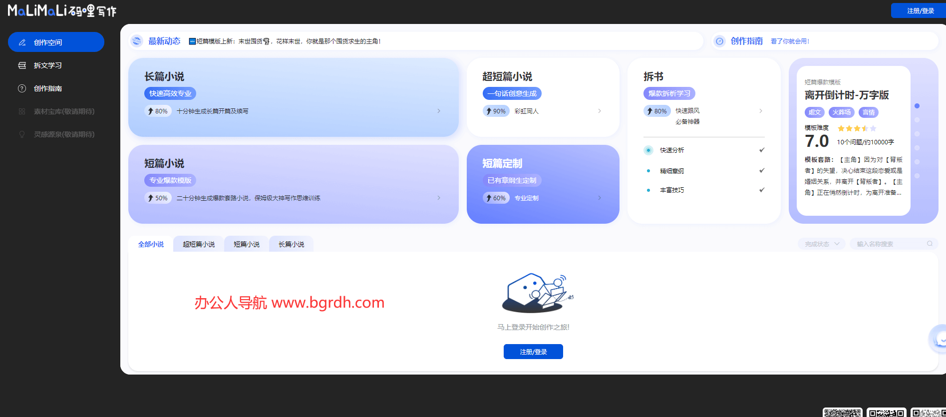碼哩寫作插圖 碼哩寫作插圖