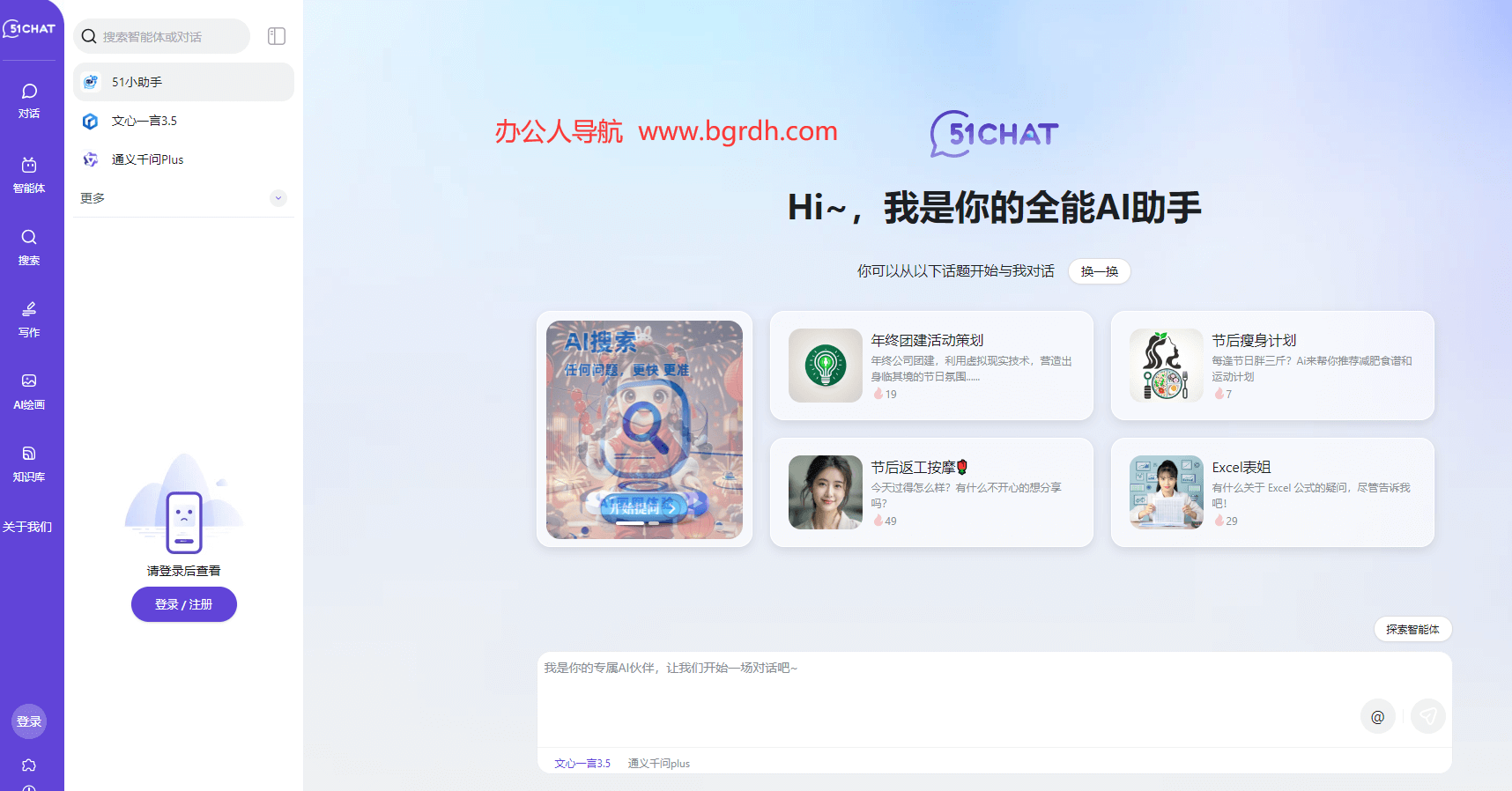 51.chat插圖 51.chat插圖
